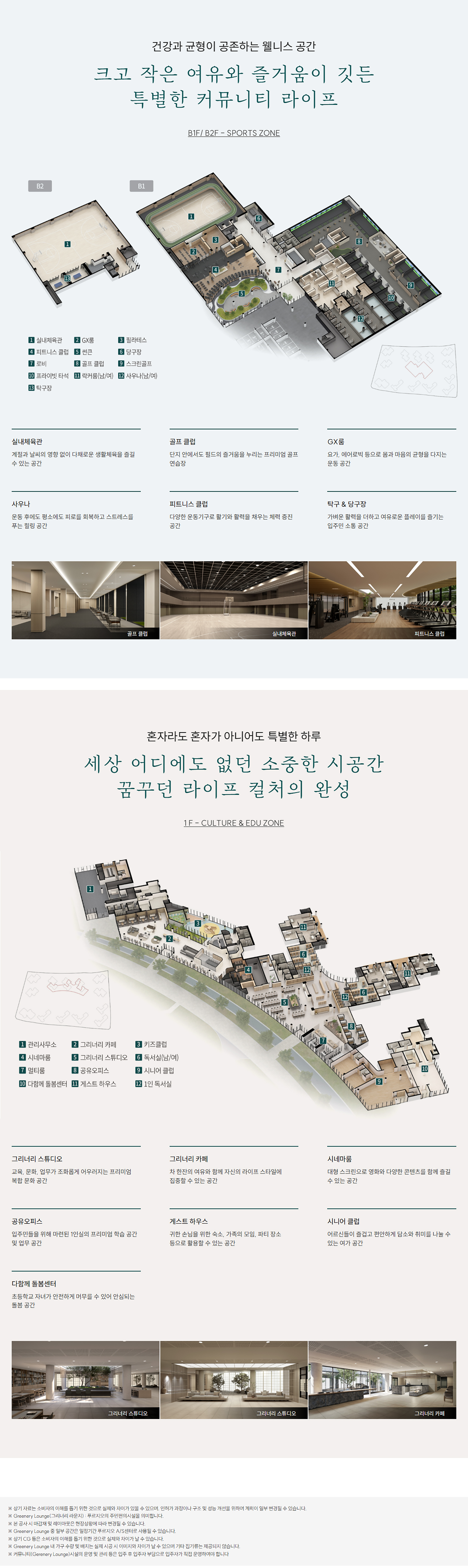한강 푸르지오 리버프론트 커뮤니티