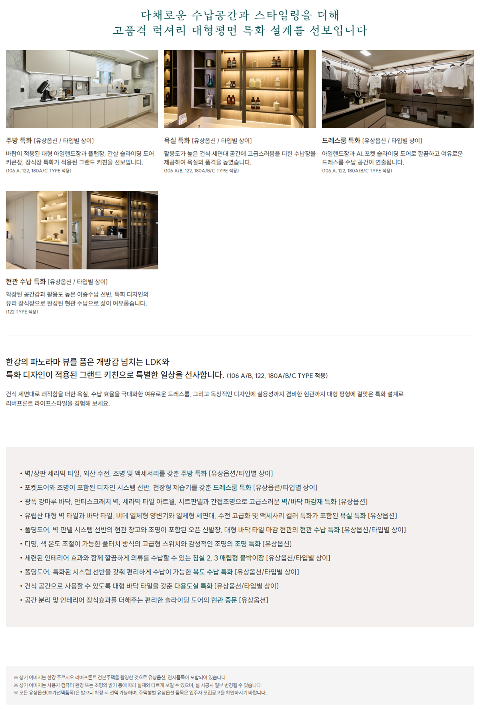 한강 푸르지오 리버프론트 시스템