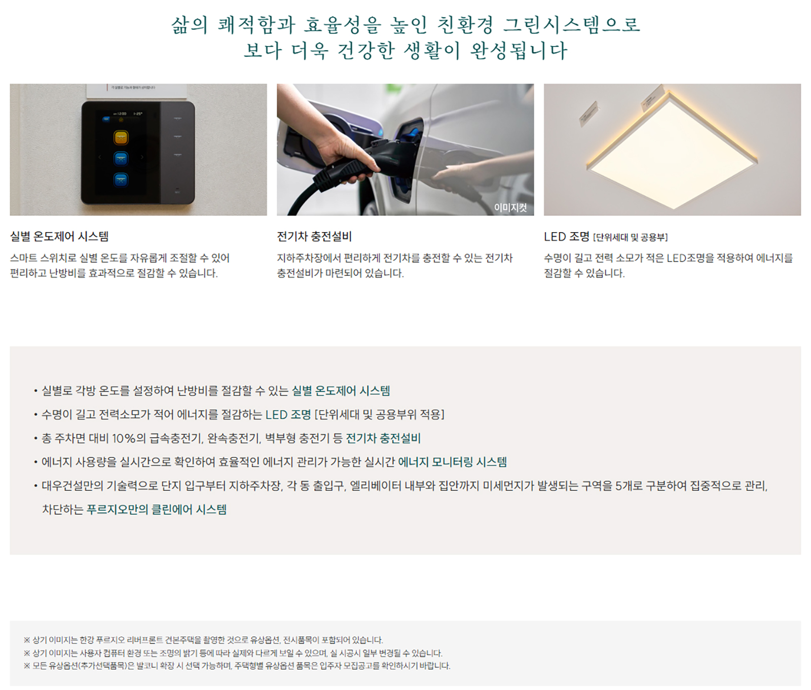 한강 푸르지오 리버프론트 시스템