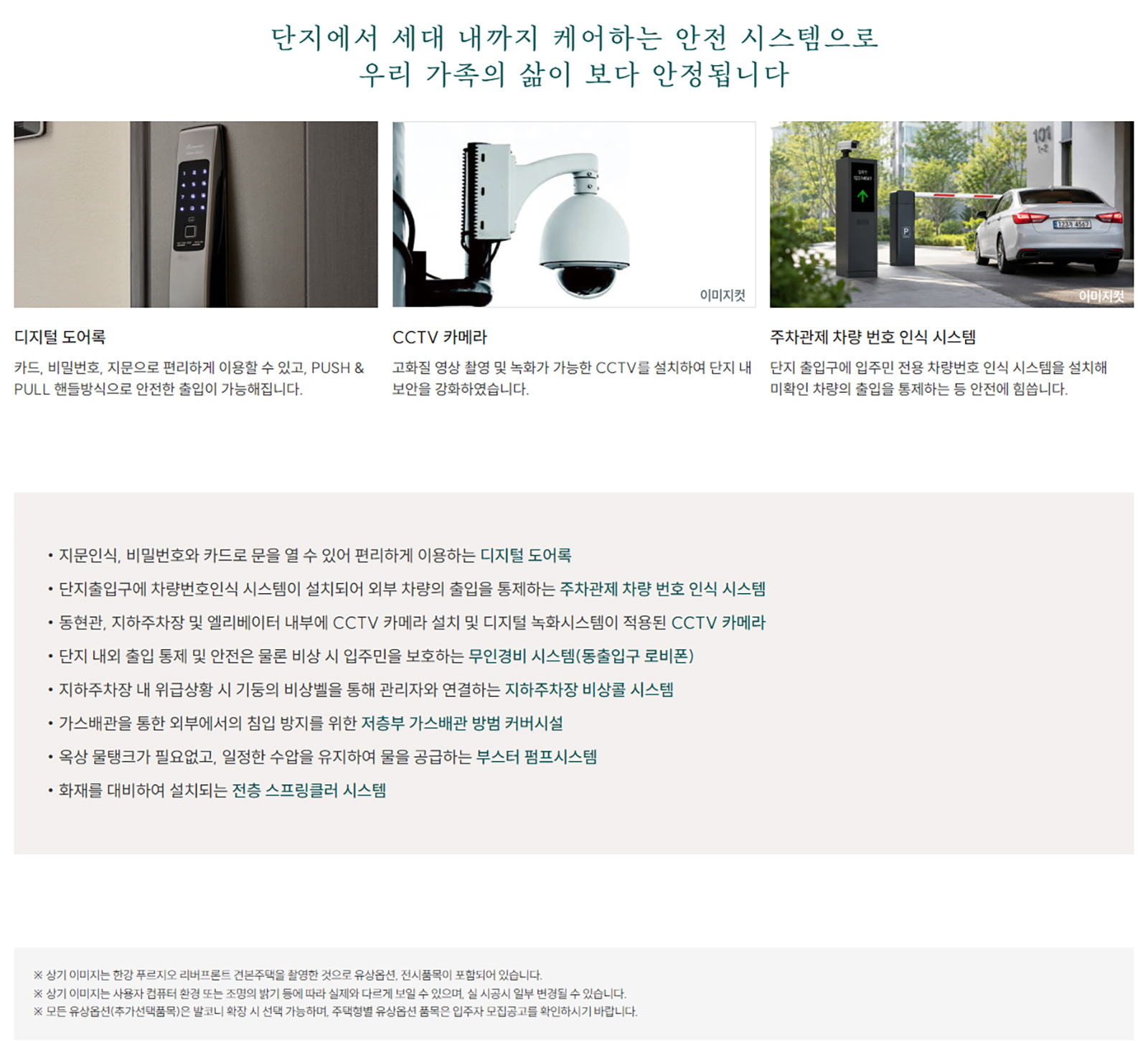 한강 푸르지오 리버프론트 시스템